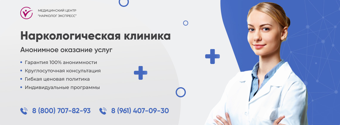 наркологическая-клиника.jpg в районе Выхино-Жулебино города Москвы | Нарколог Экспресс